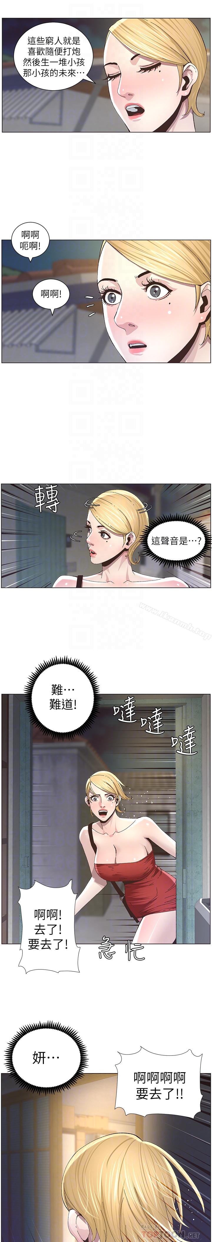 《姊妹與繼父》漫画 第35話-我們家妍希已經長大了啊