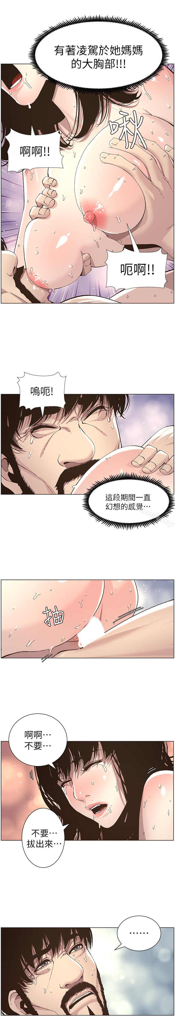 《姊妹與繼父》漫画 第35話-我們家妍希已經長大了啊