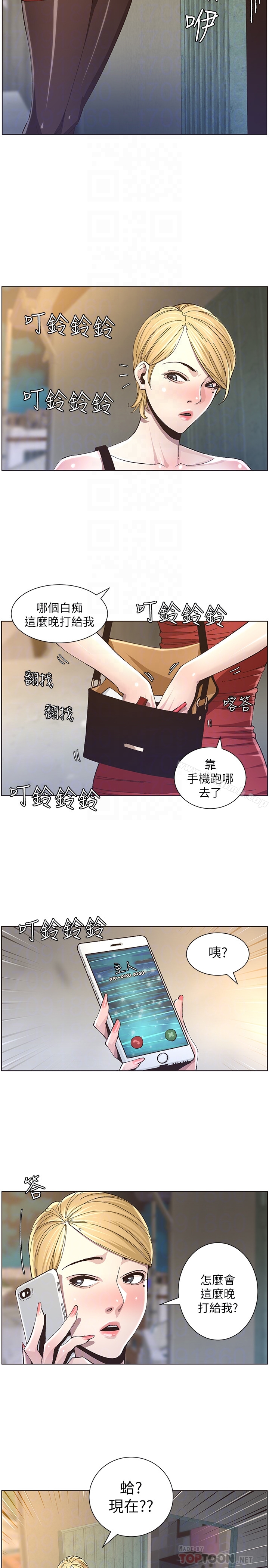 《姊妹與繼父》漫画 第35話-我們家妍希已經長大了啊
