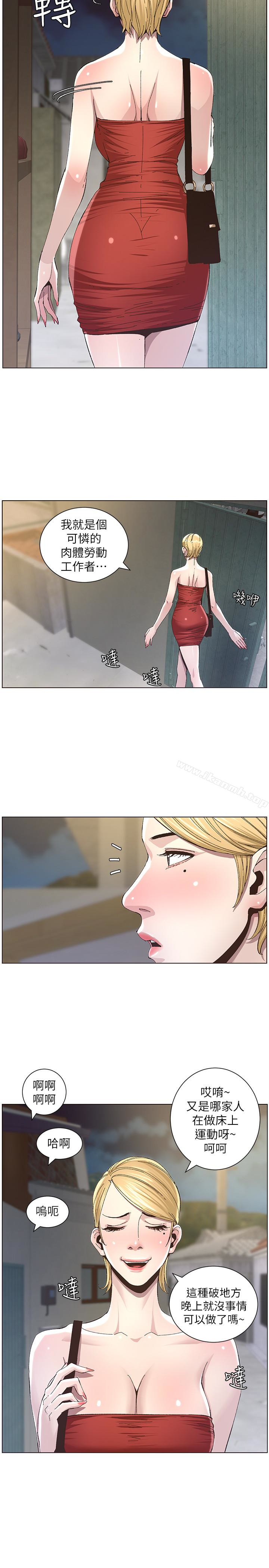 《姊妹與繼父》漫画 第35話-我們家妍希已經長大了啊