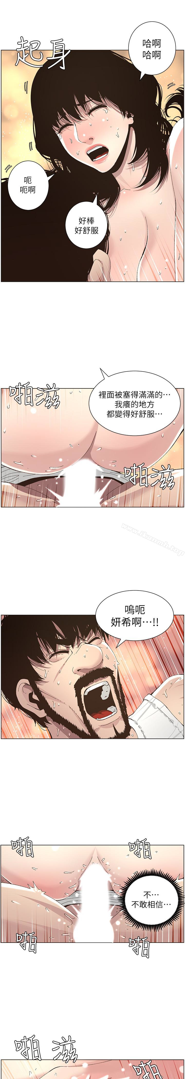 《姊妹與繼父》漫画 第35話-我們家妍希已經長大了啊