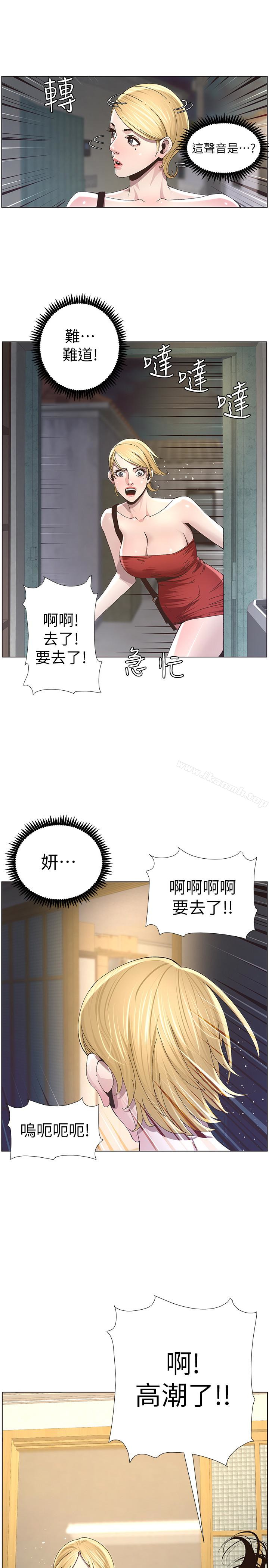 《姊妹與繼父》漫画 第36話-繼父也不能對自己的女兒…
