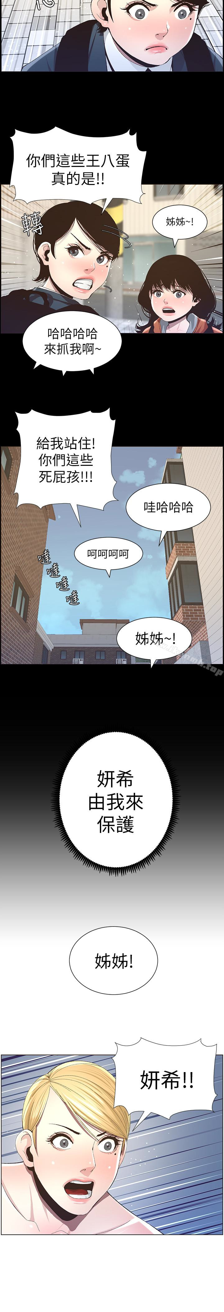 《姊妹與繼父》漫画 第36話-繼父也不能對自己的女兒…