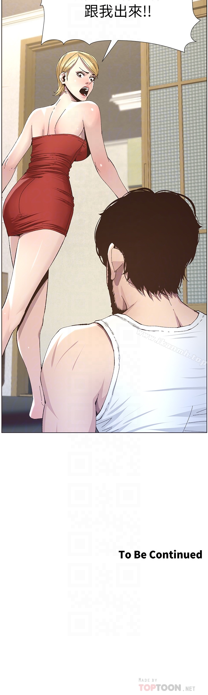 《姊妹與繼父》漫画 第36話-繼父也不能對自己的女兒…
