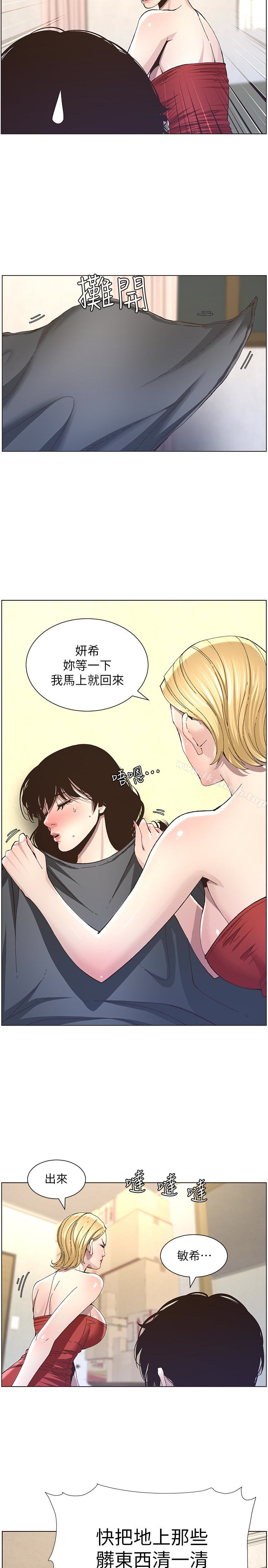 《姊妹與繼父》漫画 第36話-繼父也不能對自己的女兒…