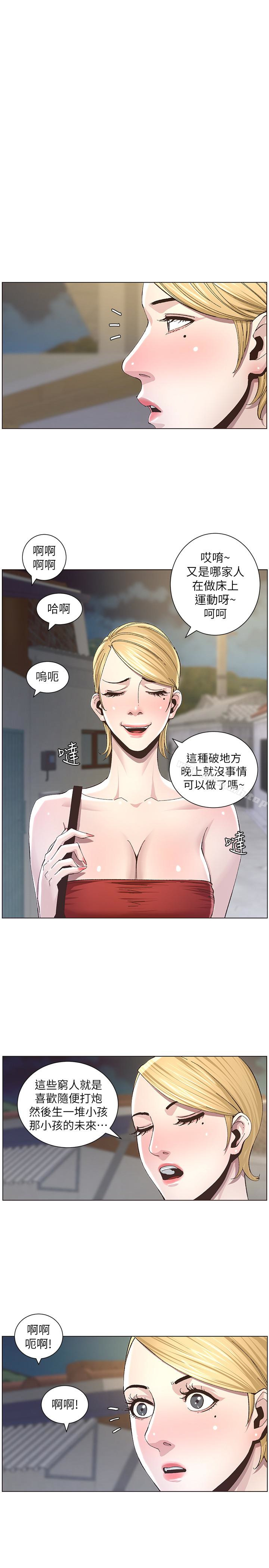 《姊妹與繼父》漫画 第36話-繼父也不能對自己的女兒…