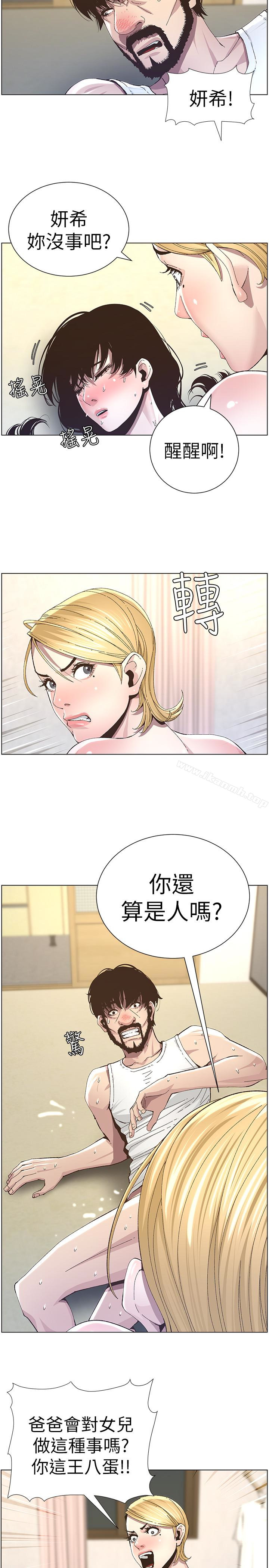 《姊妹與繼父》漫画 第36話-繼父也不能對自己的女兒…