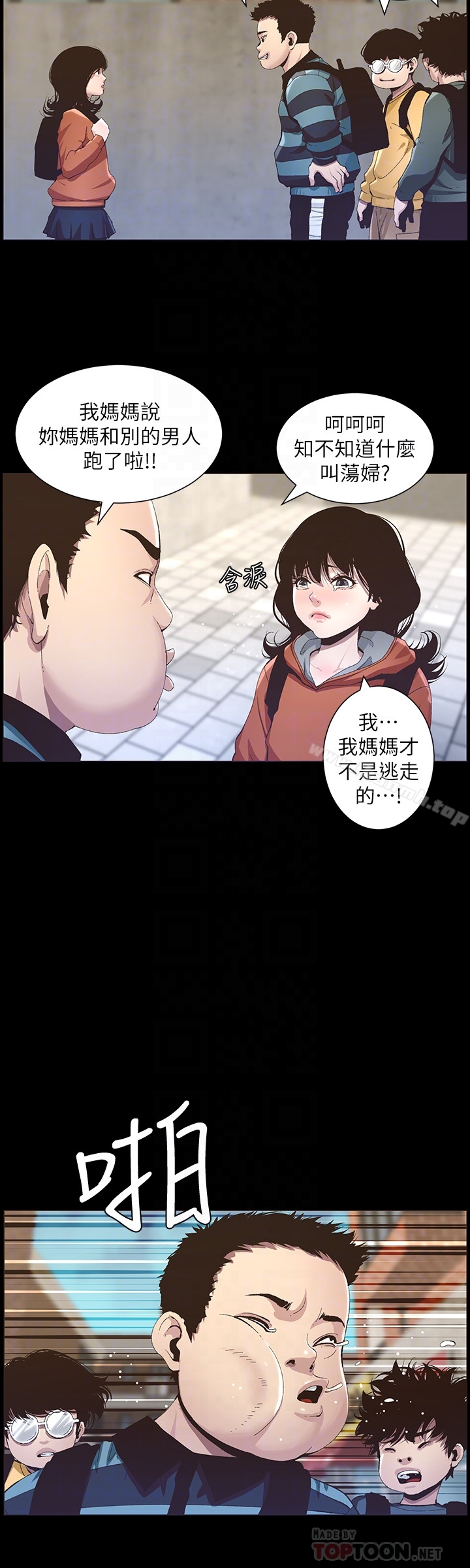 《姊妹與繼父》漫画 第36話-繼父也不能對自己的女兒…