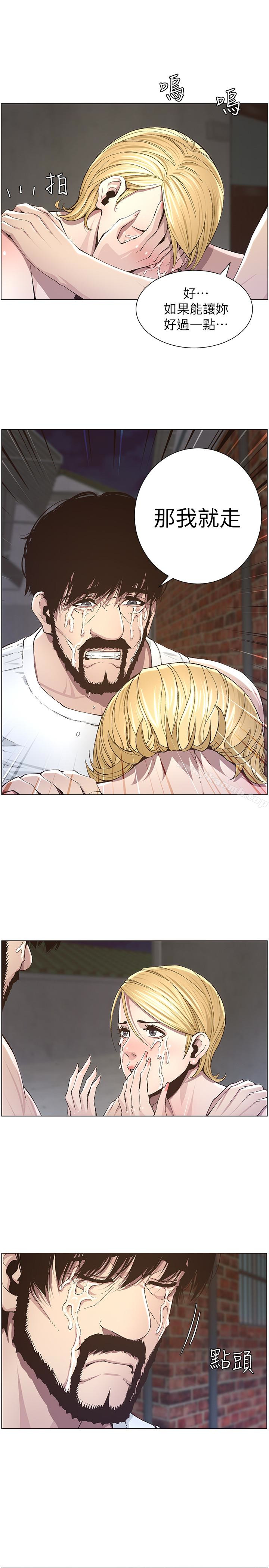 《姊妹與繼父》漫画 第37話-你乾脆來上我啊!