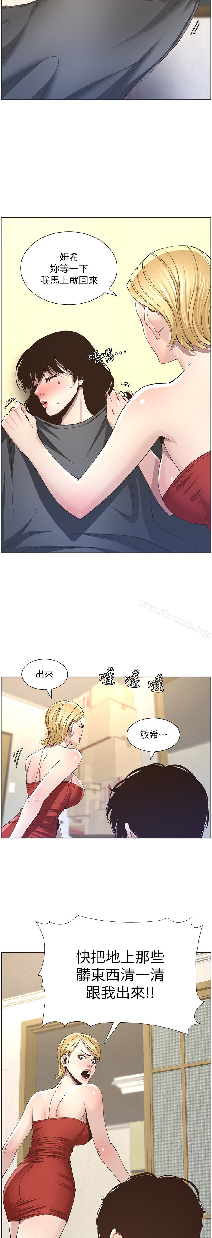 《姊妹與繼父》漫画 第37話-你乾脆來上我啊!