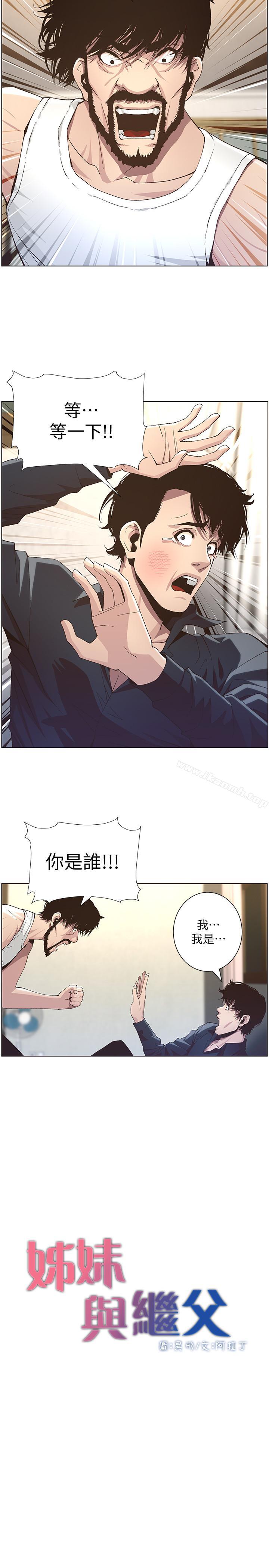 《姊妹與繼父》漫画 第38話-見到研希男友的春德