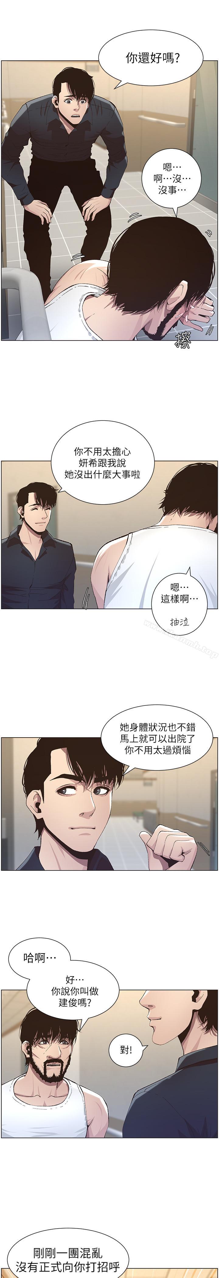 《姊妹與繼父》漫画 第38話-見到研希男友的春德