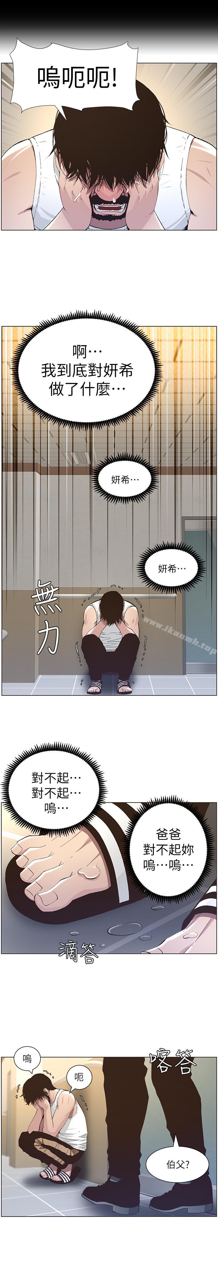 《姊妹與繼父》漫画 第38話-見到研希男友的春德