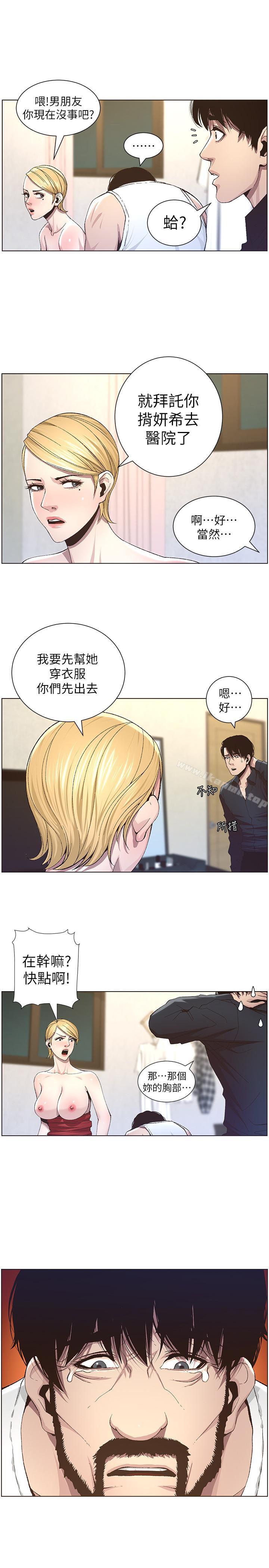 《姊妹與繼父》漫画 第38話-見到研希男友的春德