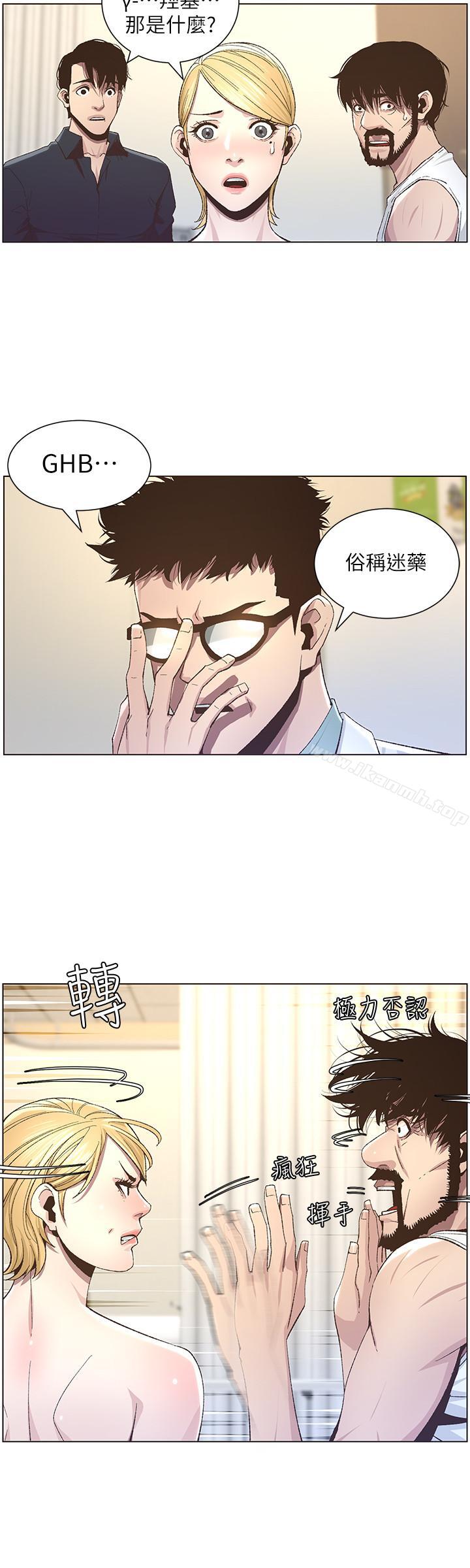 《姊妹與繼父》漫画 第38話-見到研希男友的春德