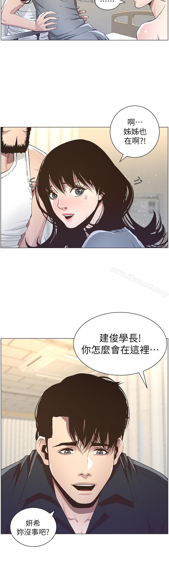 《姊妹與繼父》漫画 第38話-見到研希男友的春德