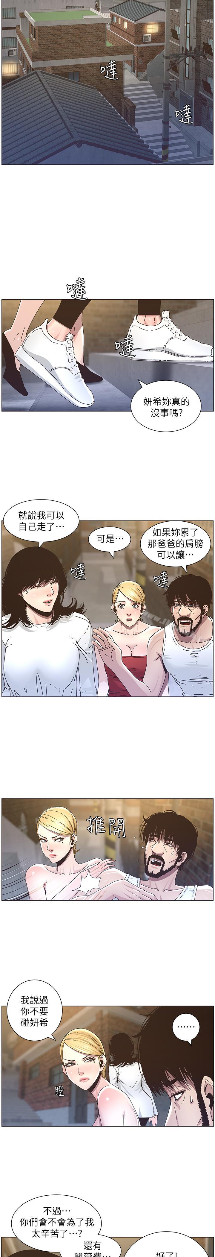 《姊妹與繼父》漫画 第39話-一直守着妍希的男人