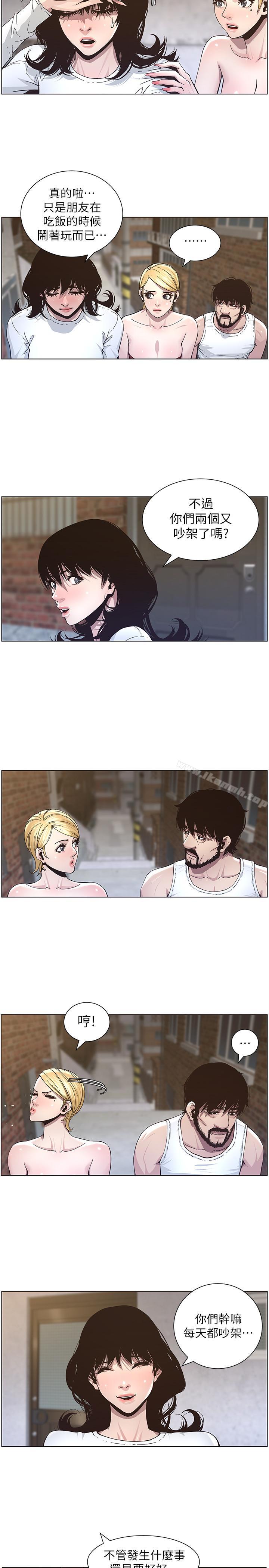 《姊妹與繼父》漫画 第39話-一直守着妍希的男人