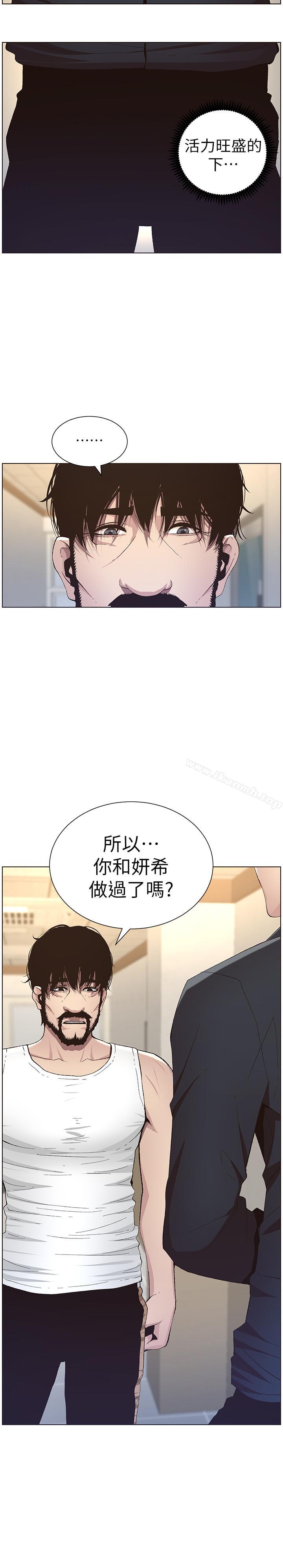 《姊妹與繼父》漫画 第39話-一直守着妍希的男人