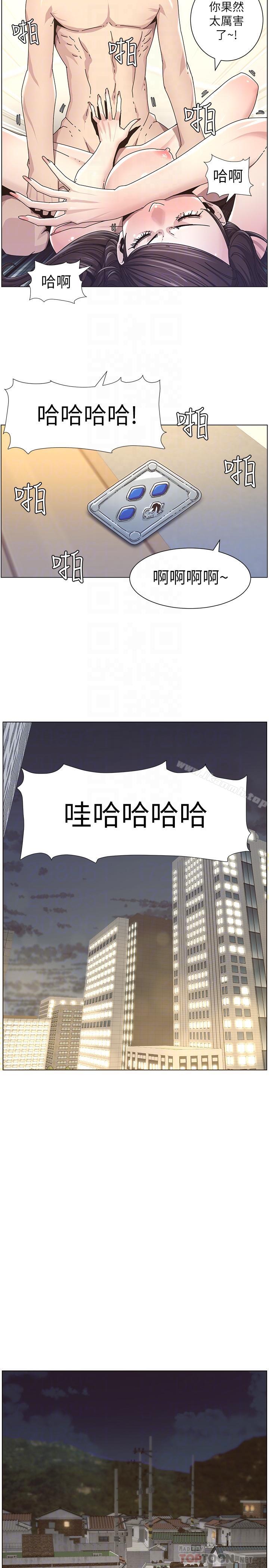 《姊妹與繼父》漫画 第39話-一直守着妍希的男人