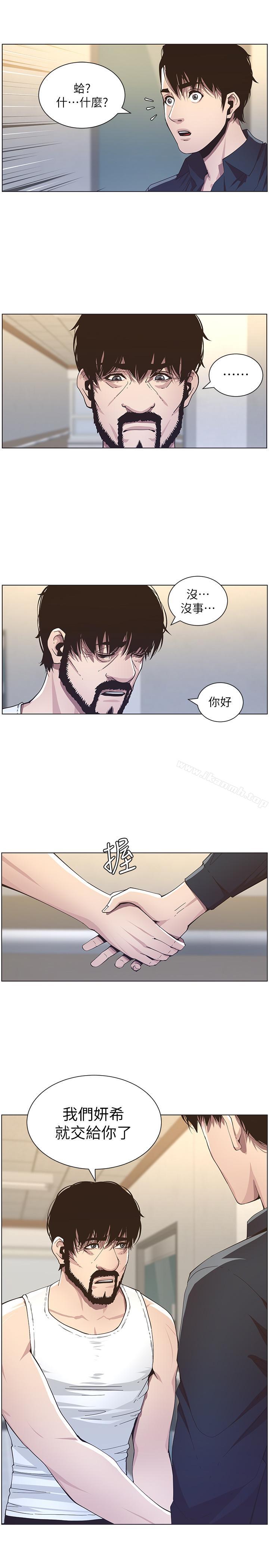 《姊妹與繼父》漫画 第39話-一直守着妍希的男人