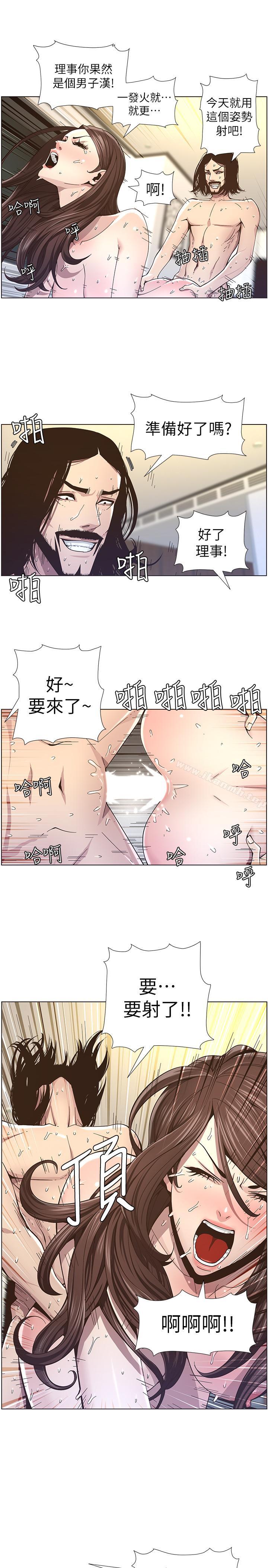 《姊妹與繼父》漫画 第39話-一直守着妍希的男人