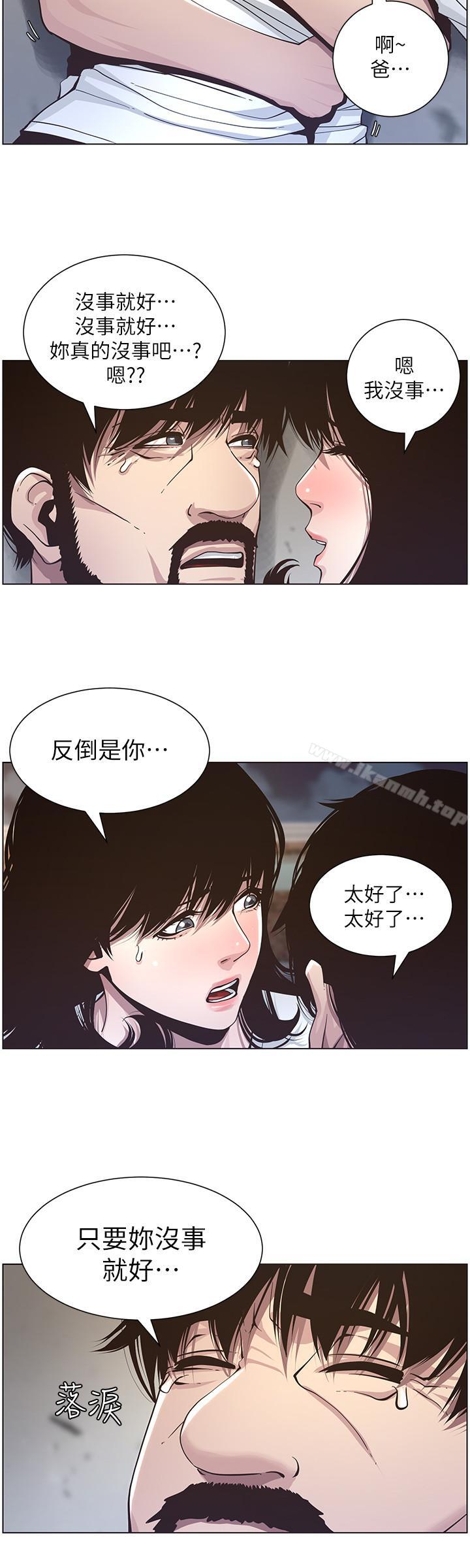 《姊妹與繼父》漫画 第40話-突然浮現當天的記憶