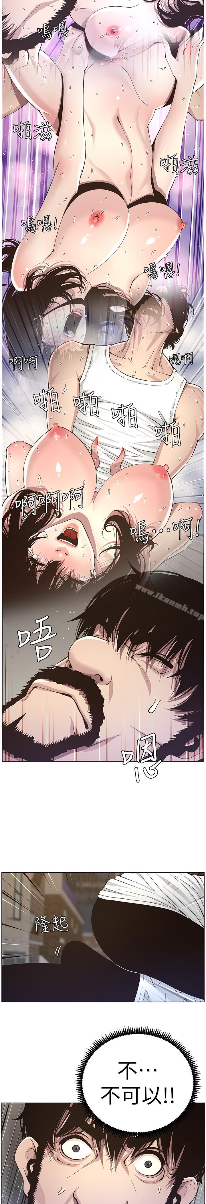 《姊妹與繼父》漫画 第40話-突然浮現當天的記憶