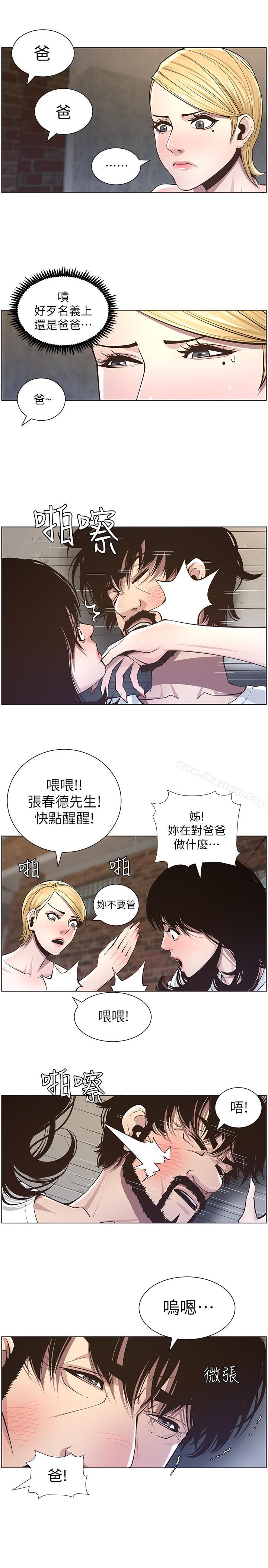 《姊妹與繼父》漫画 第40話-突然浮現當天的記憶