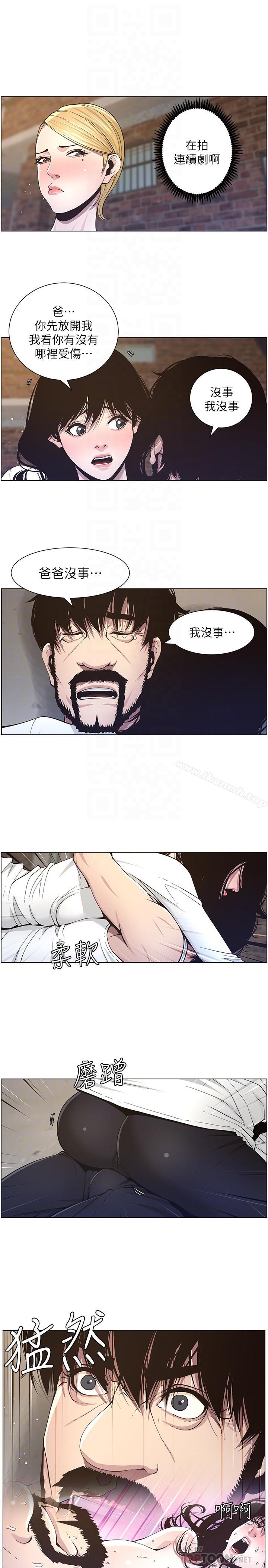 《姊妹與繼父》漫画 第40話-突然浮現當天的記憶