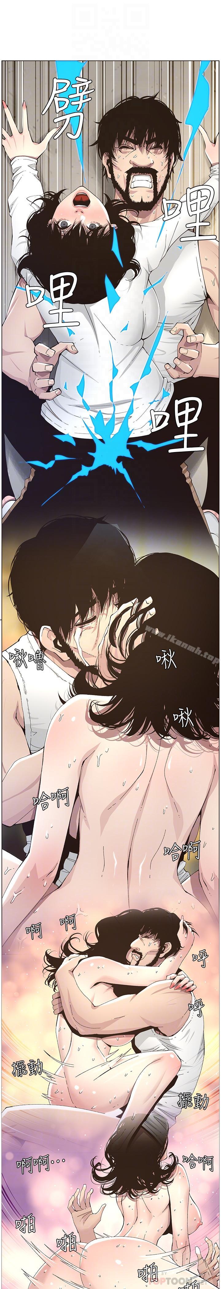 《姊妹與繼父》漫画 第40話-突然浮現當天的記憶