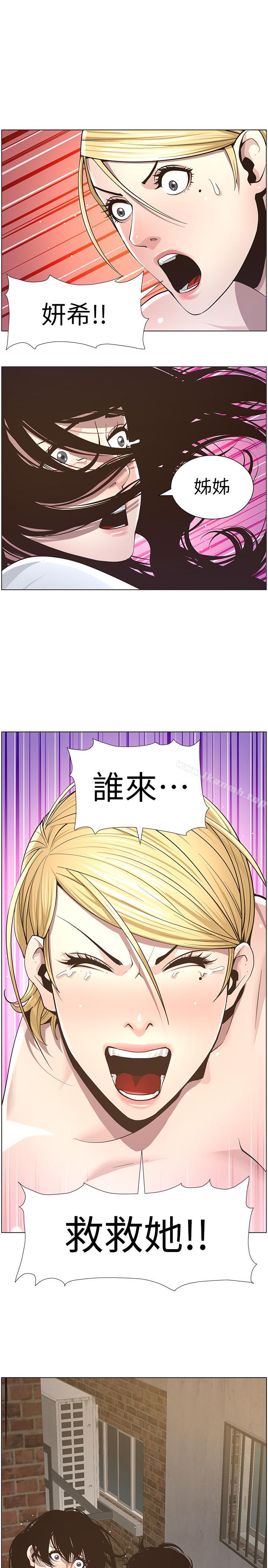 《姊妹與繼父》漫画 第40話-突然浮現當天的記憶