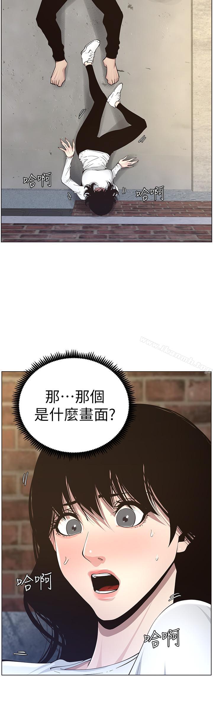 《姊妹與繼父》漫画 第40話-突然浮現當天的記憶