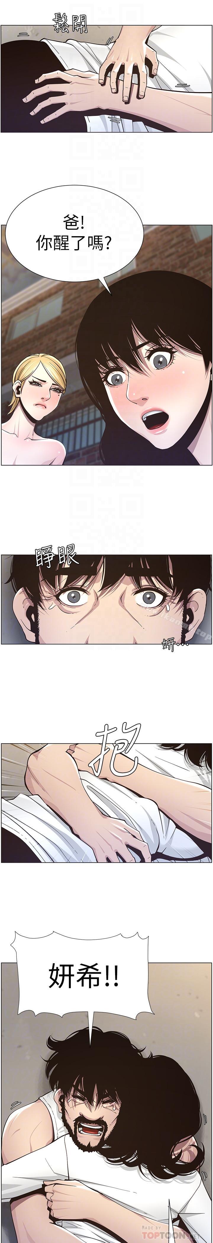 《姊妹與繼父》漫画 第40話-突然浮現當天的記憶