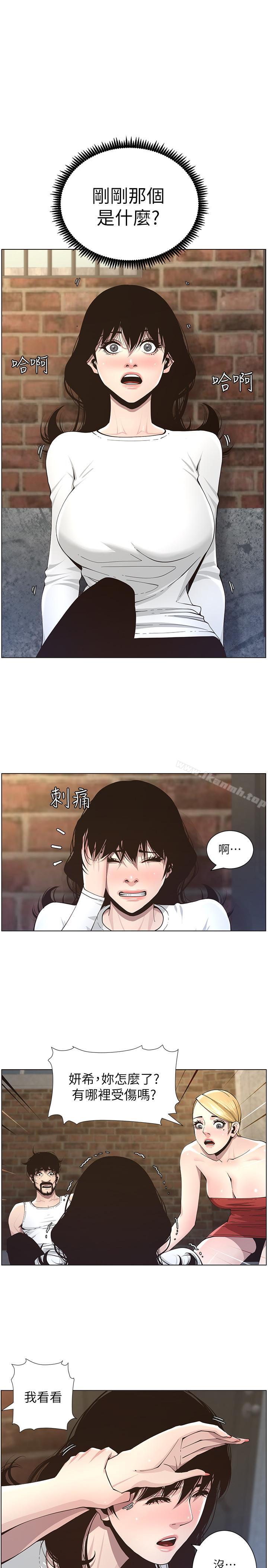 《姊妹與繼父》漫画 第40話-突然浮現當天的記憶