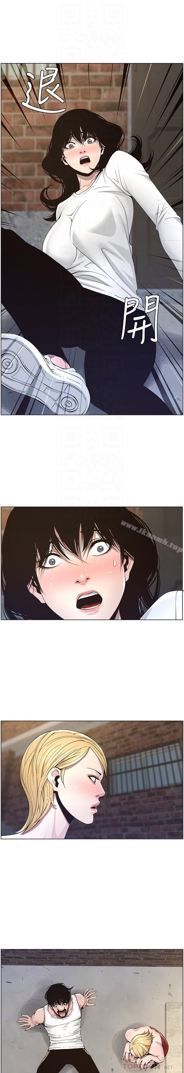 《姊妹與繼父》漫画 第40話-突然浮現當天的記憶