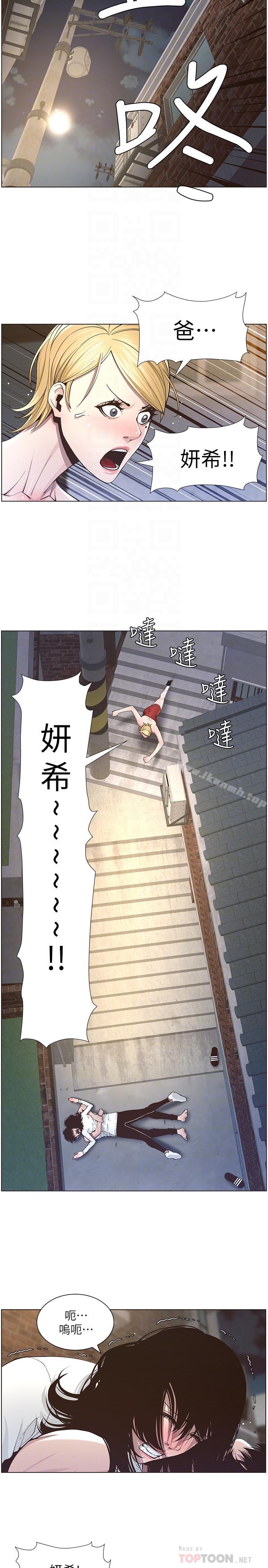 《姊妹與繼父》漫画 第40話-突然浮現當天的記憶