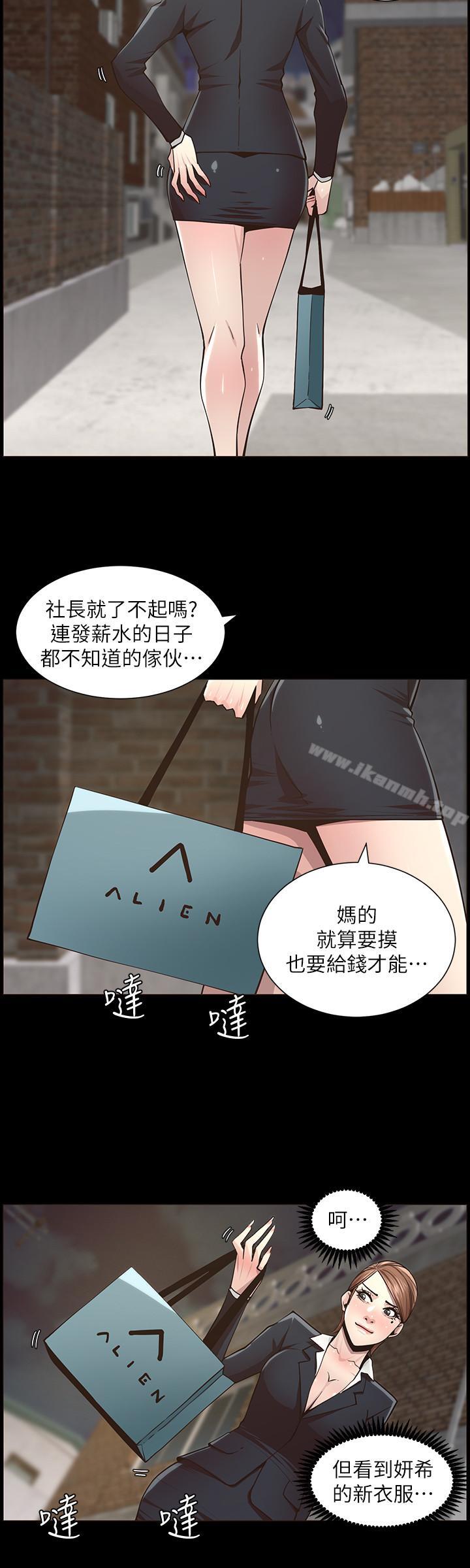 《姊妹與繼父》漫画 第41話-不斷發育的妍希