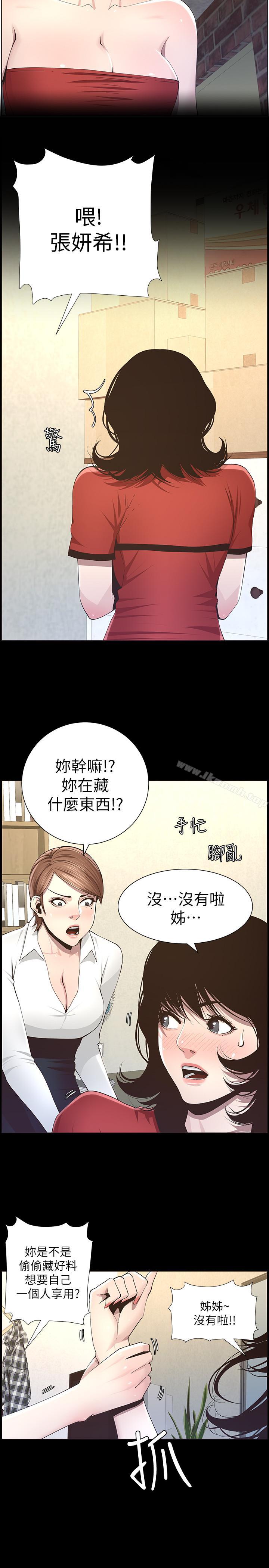 《姊妹與繼父》漫画 第41話-不斷發育的妍希
