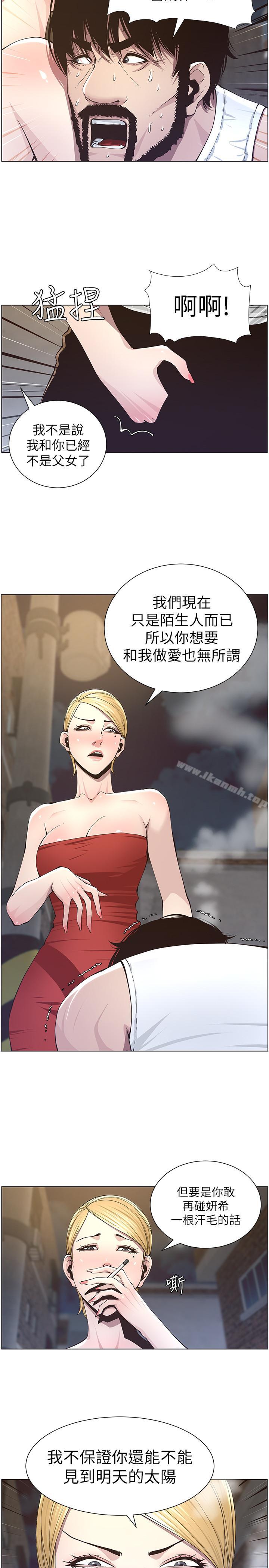 《姊妹與繼父》漫画 第41話-不斷發育的妍希