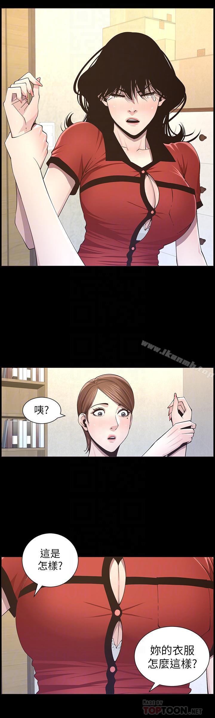 《姊妹與繼父》漫画 第41話-不斷發育的妍希