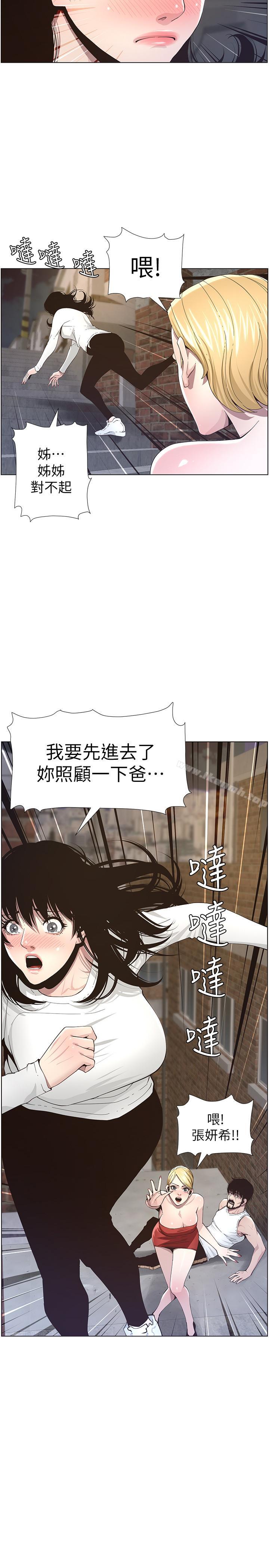 《姊妹與繼父》漫画 第41話-不斷發育的妍希