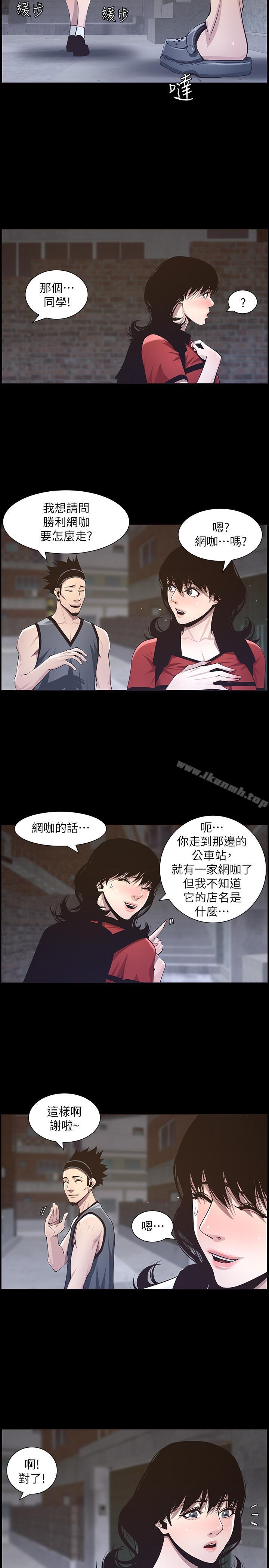 《姊妹與繼父》漫画 第42話-敏希保護妍希的原因