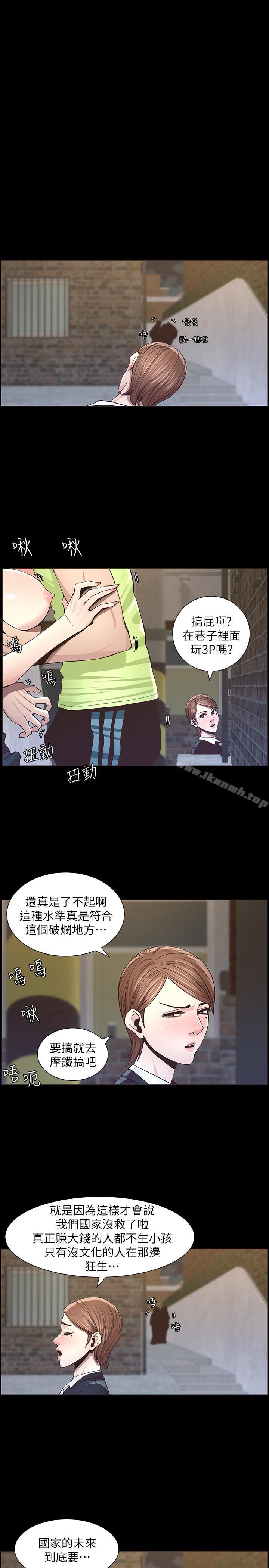 《姊妹與繼父》漫画 第42話-敏希保護妍希的原因