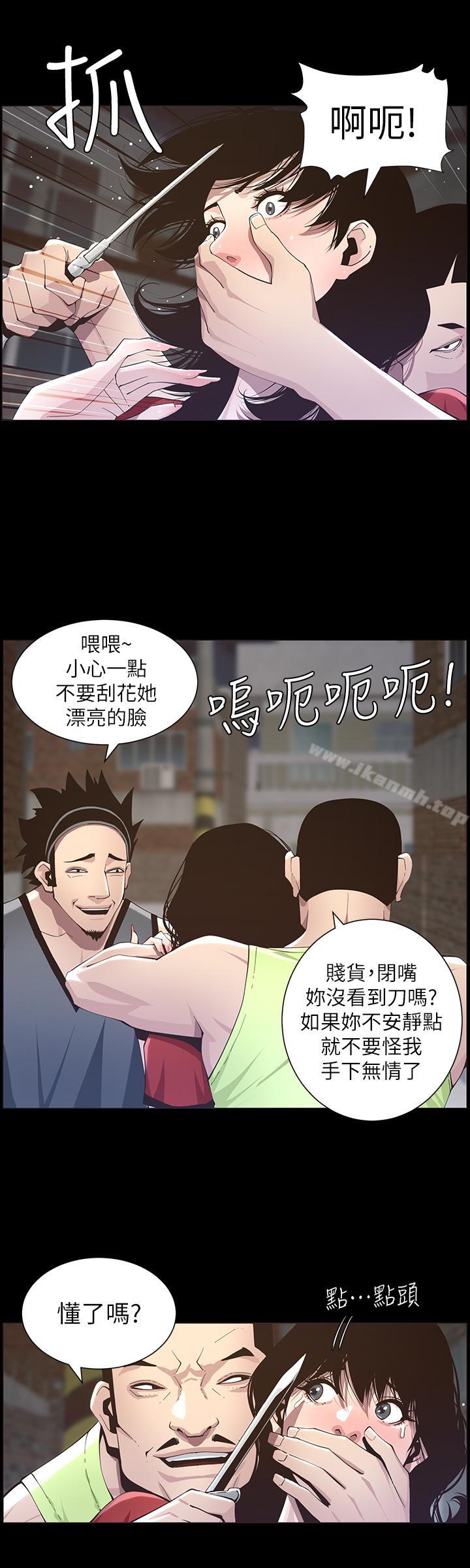 《姊妹與繼父》漫画 第42話-敏希保護妍希的原因