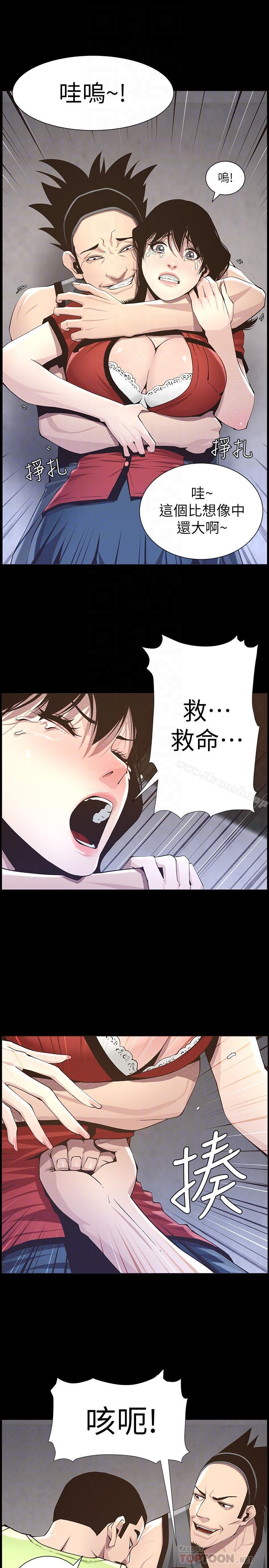 《姊妹與繼父》漫画 第42話-敏希保護妍希的原因