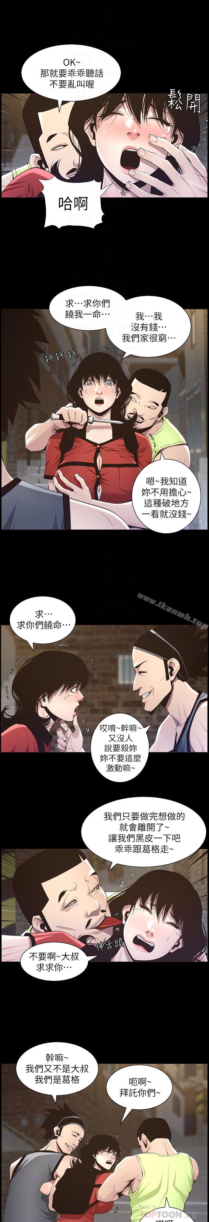《姊妹與繼父》漫画 第42話-敏希保護妍希的原因
