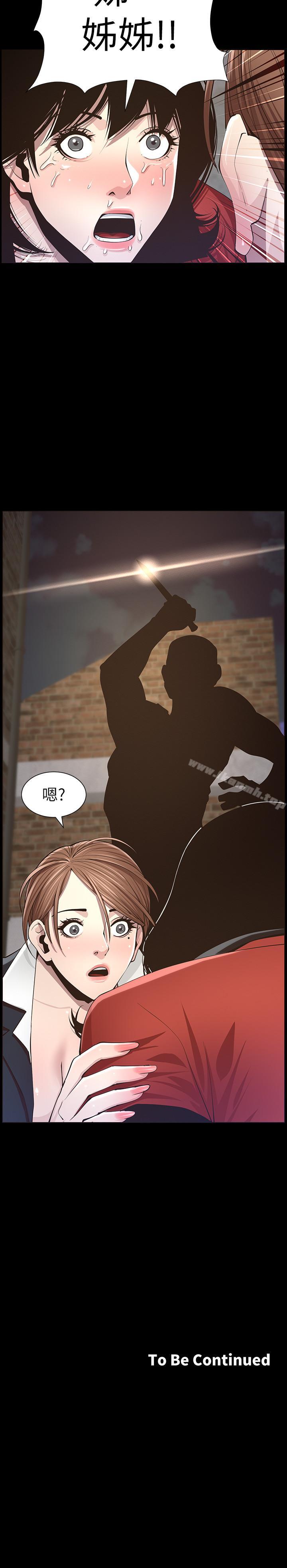 《姊妹與繼父》漫画 第43話-敏希超乎尋常的力量