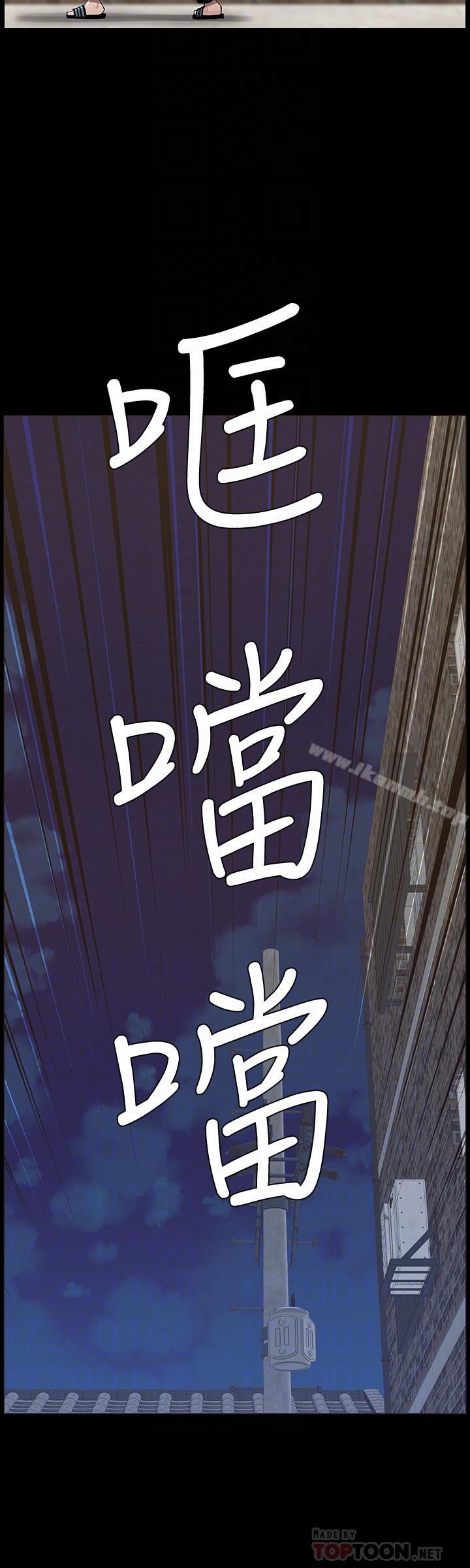 《姊妹與繼父》漫画 第43話-敏希超乎尋常的力量