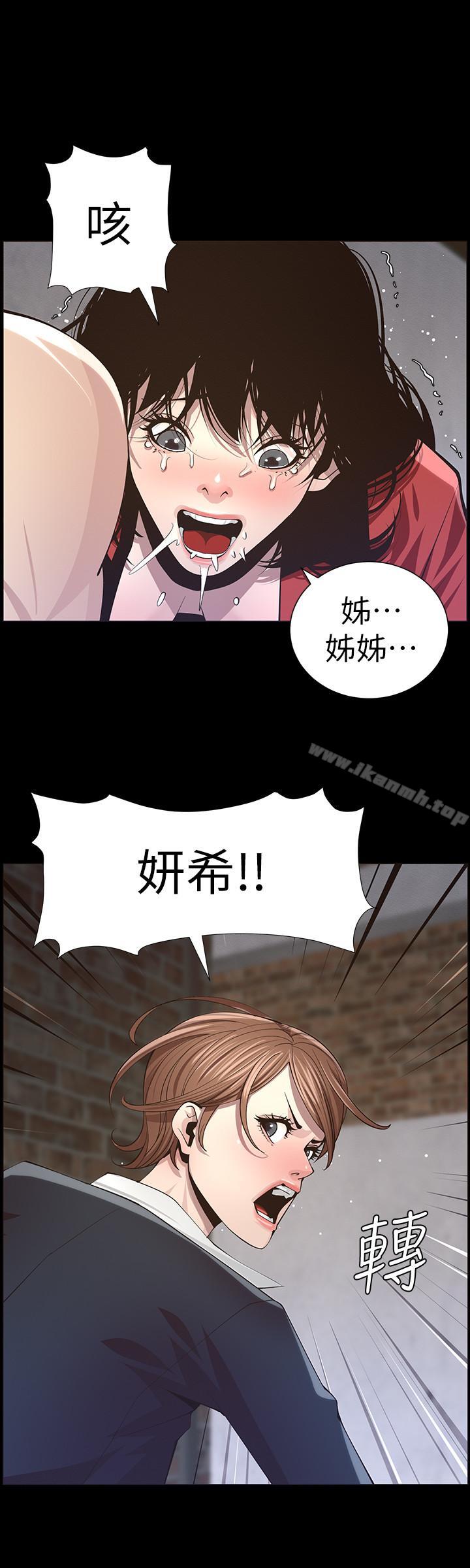 《姊妹與繼父》漫画 第43話-敏希超乎尋常的力量
